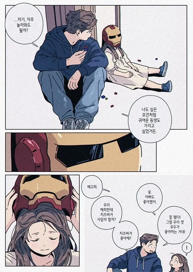 마블)피터와 모건 - 이미지 3