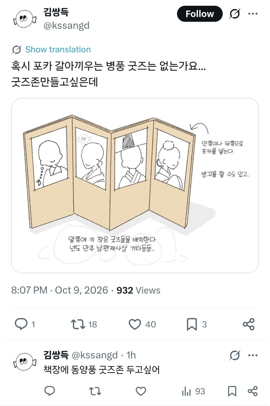 괜찮은 굿즈 아이디어