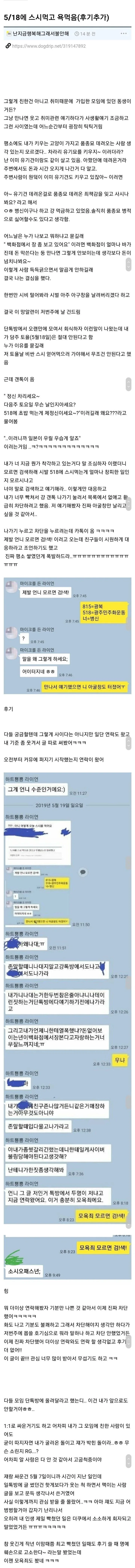 스시 먹고 소시오패스 된 여자