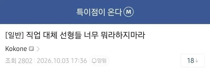취업할 놈은 다 한다는 소리가 사라진 이유.