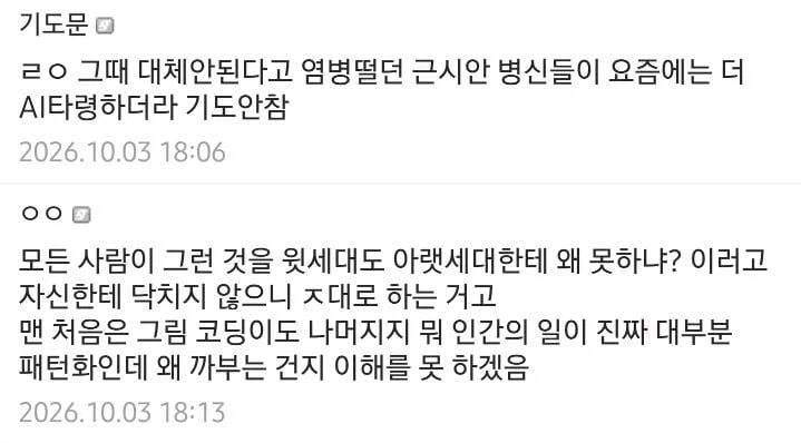 취업할 놈은 다 한다는 소리가 사라진 이유. - 이미지 3