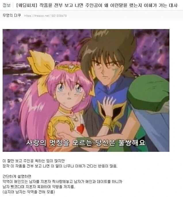 사실 커서 보면 안 불쌍한 악당 - 이미지 2