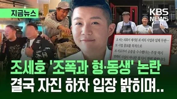 정찬성에게 로우킥 맞은 인간들의 말로 - 이미지 2