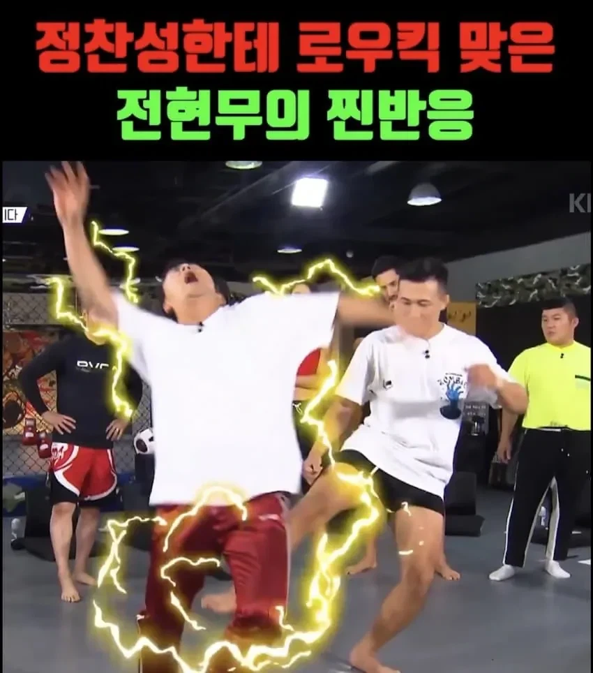 정찬성에게 로우킥 맞은 인간들의 말로 - 이미지 3