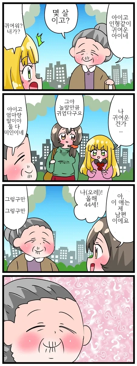"금발 로리 미소녀가 되고 싶구만..." - 이미지 3