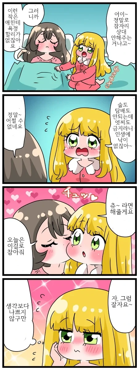 "금발 로리 미소녀가 되고 싶구만..." - 이미지 4