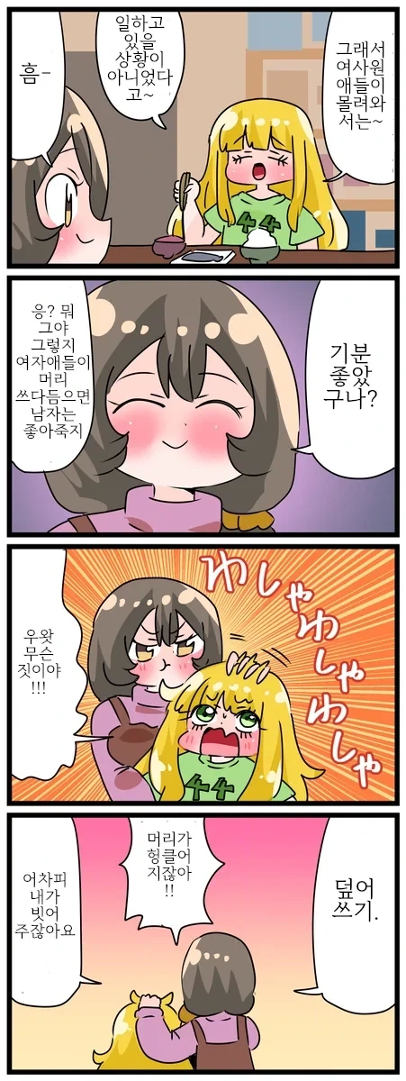 "금발 로리 미소녀가 되고 싶구만..." - 이미지 6