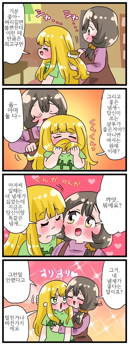 "금발 로리 미소녀가 되고 싶구만..." - 이미지 7