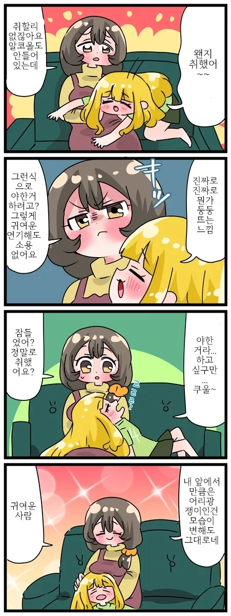 "금발 로리 미소녀가 되고 싶구만..." - 이미지 10