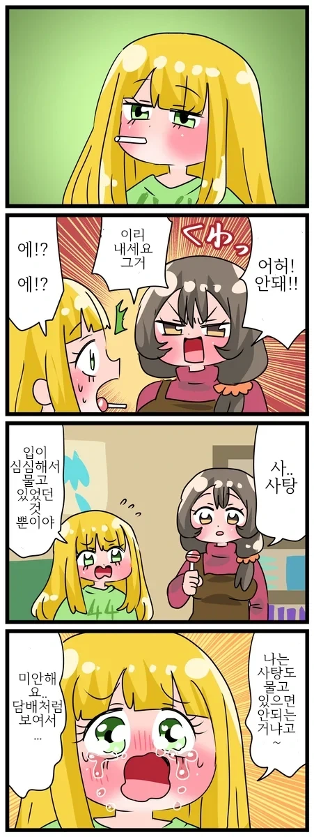 "금발 로리 미소녀가 되고 싶구만..." - 이미지 11