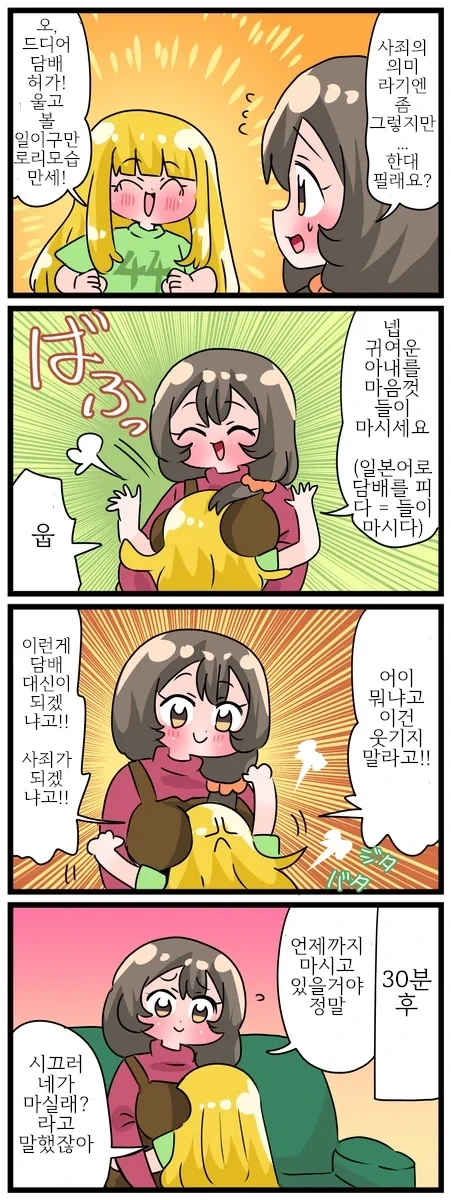 "금발 로리 미소녀가 되고 싶구만..." - 이미지 12