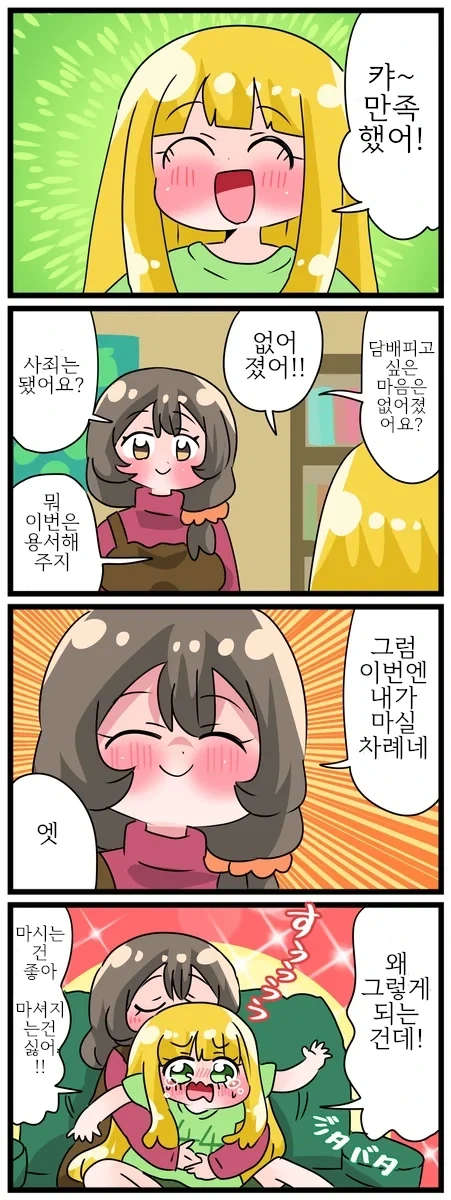 "금발 로리 미소녀가 되고 싶구만..." - 이미지 13