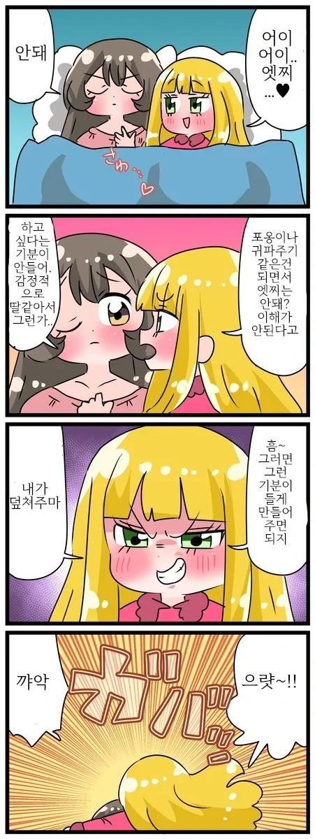 "금발 로리 미소녀가 되고 싶구만..." - 이미지 14