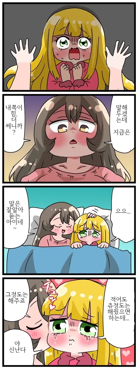 "금발 로리 미소녀가 되고 싶구만..." - 이미지 15