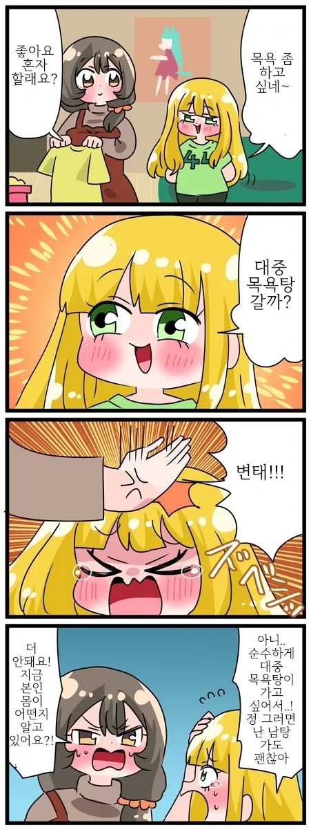 "금발 로리 미소녀가 되고 싶구만..." - 이미지 16