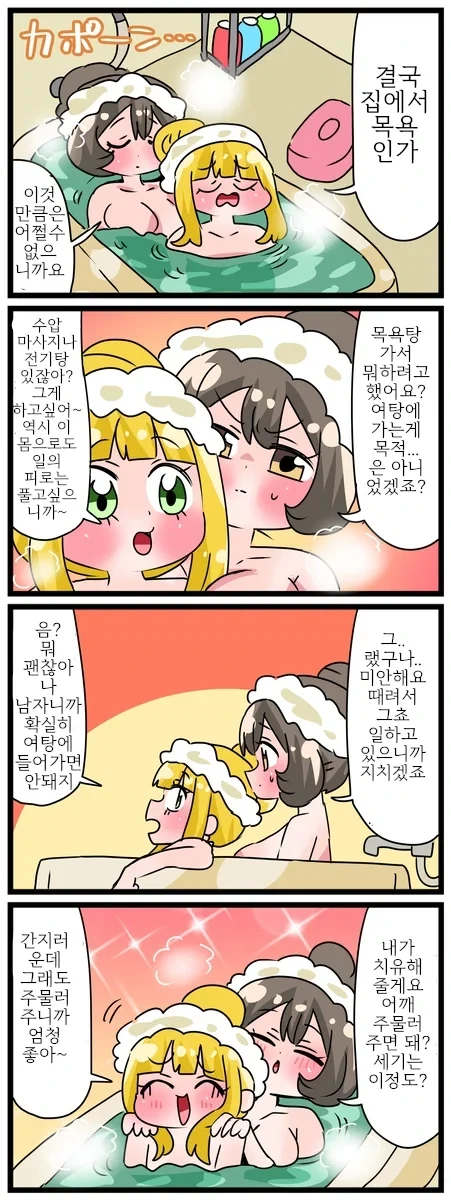 "금발 로리 미소녀가 되고 싶구만..." - 이미지 17