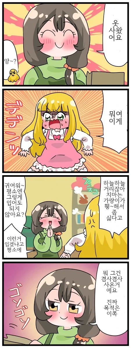 "금발 로리 미소녀가 되고 싶구만..." - 이미지 18