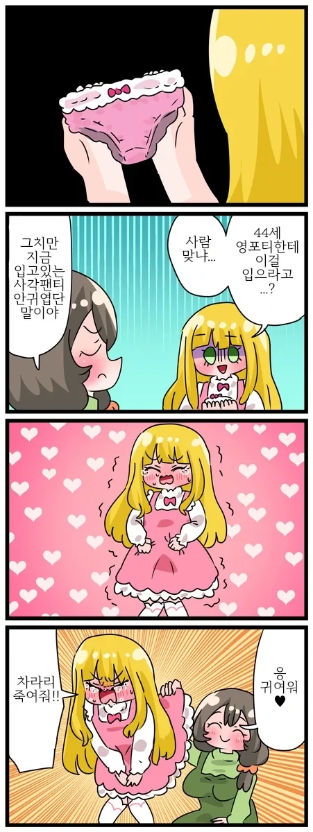 "금발 로리 미소녀가 되고 싶구만..." - 이미지 19