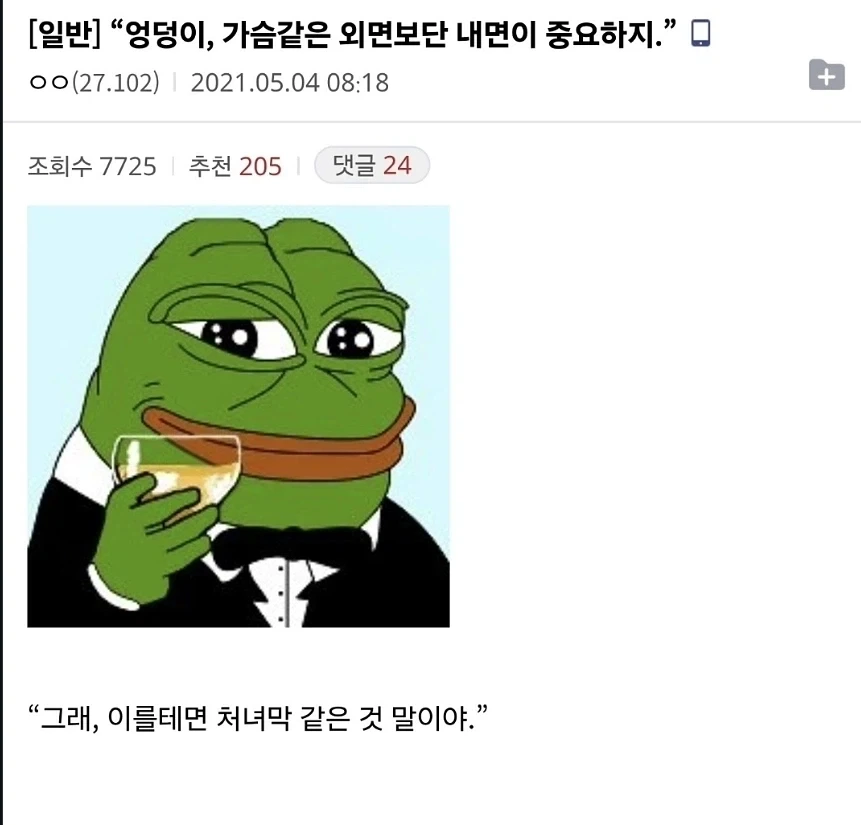 여자는.외면보단 내면을 본다는 사람