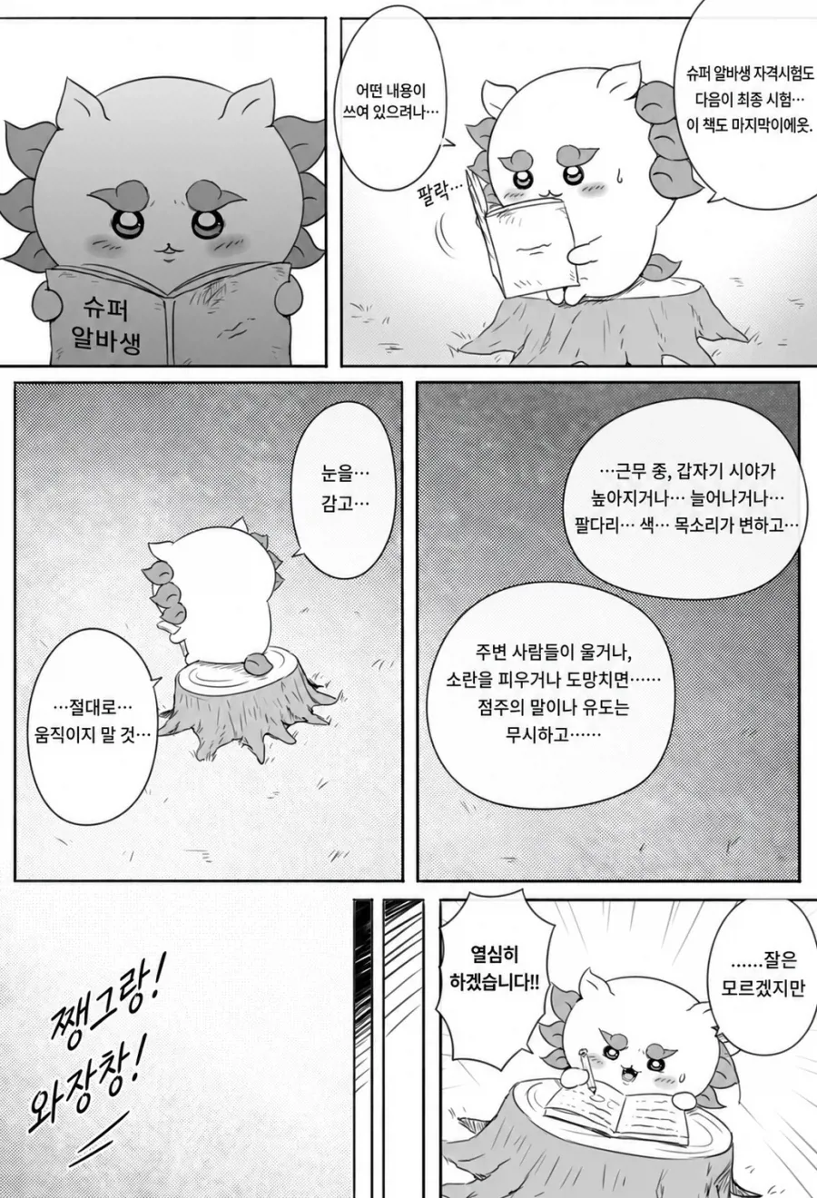 먼작귀)나폴리탄 괴담