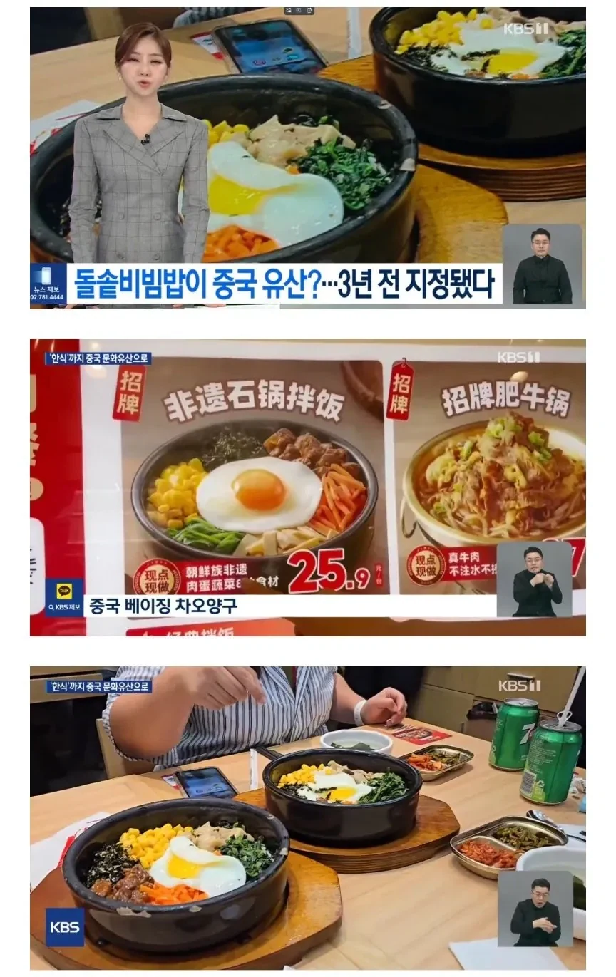 중국 문화유산에 등재된 우리나라 문화들