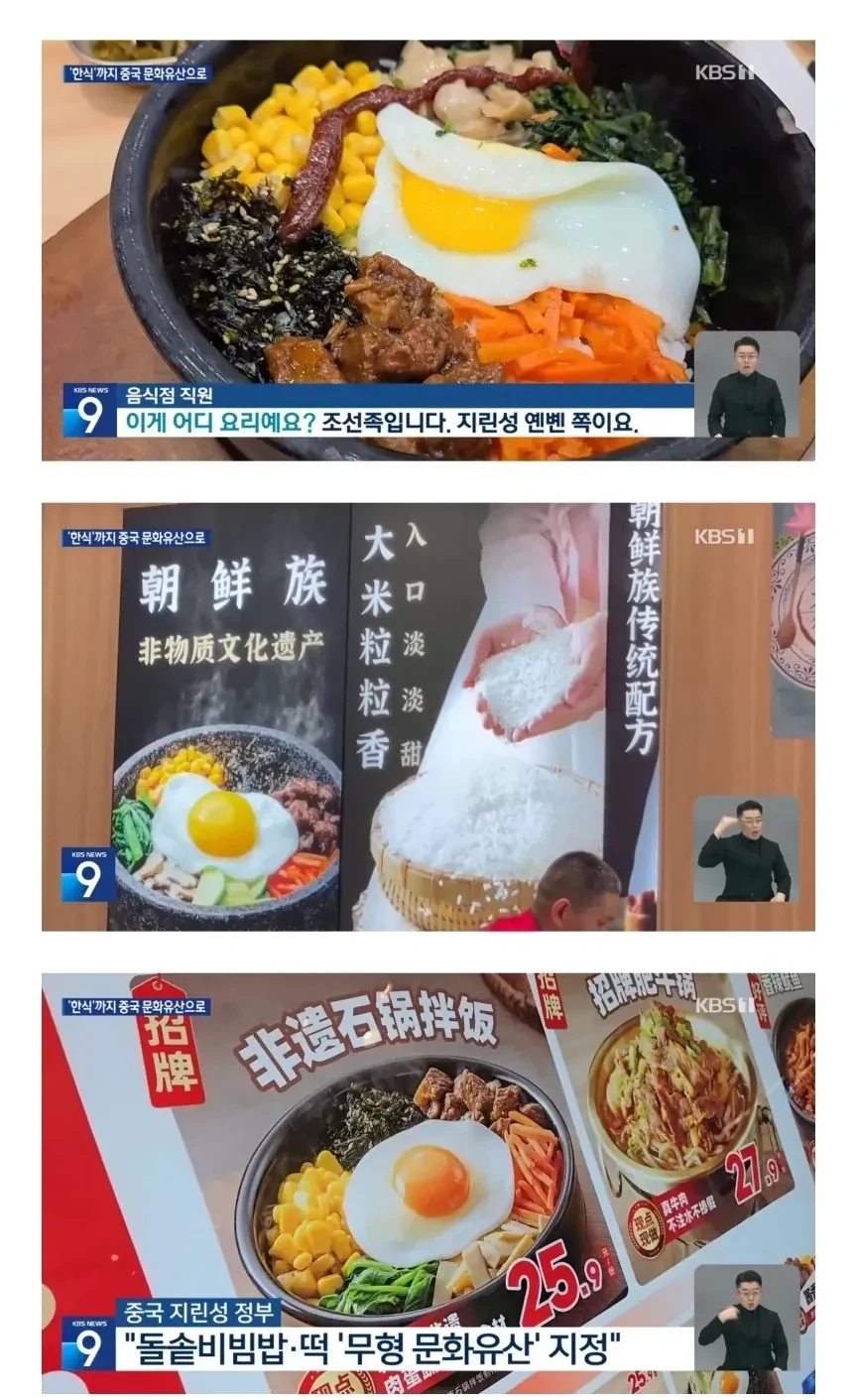 중국 문화유산에 등재된 우리나라 문화들 - 이미지 2