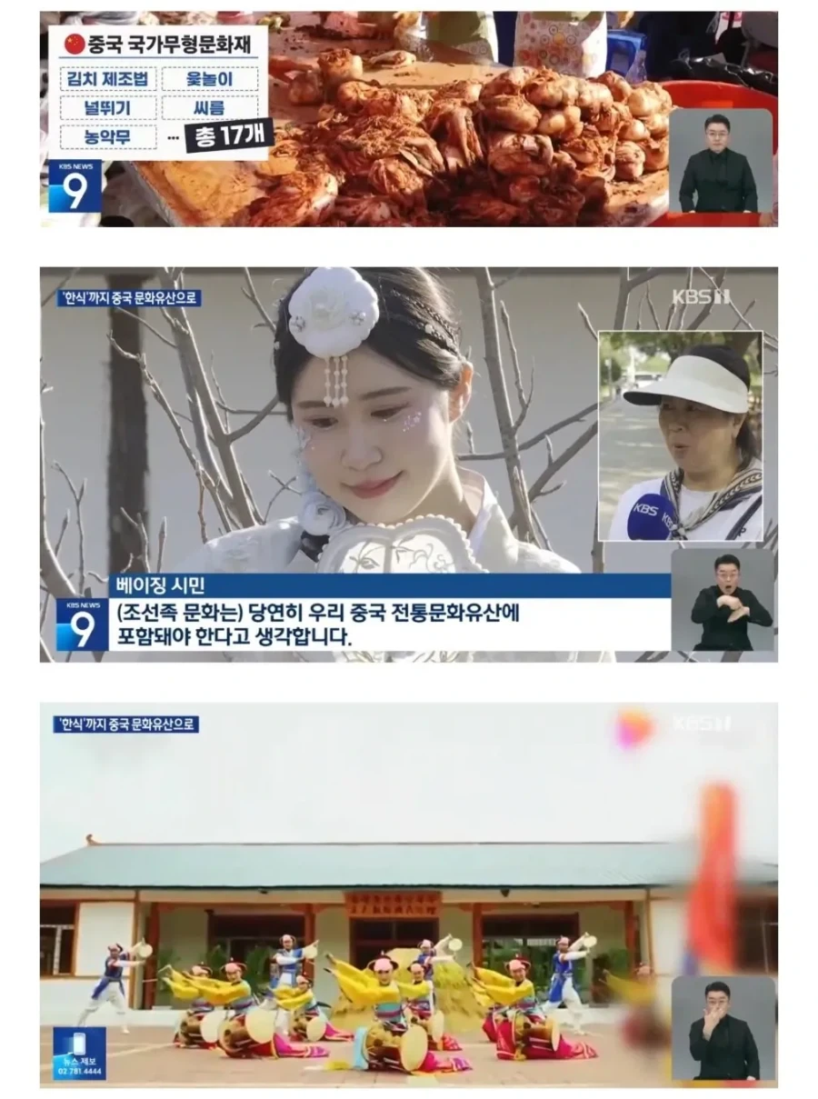 중국 문화유산에 등재된 우리나라 문화들 - 이미지 3