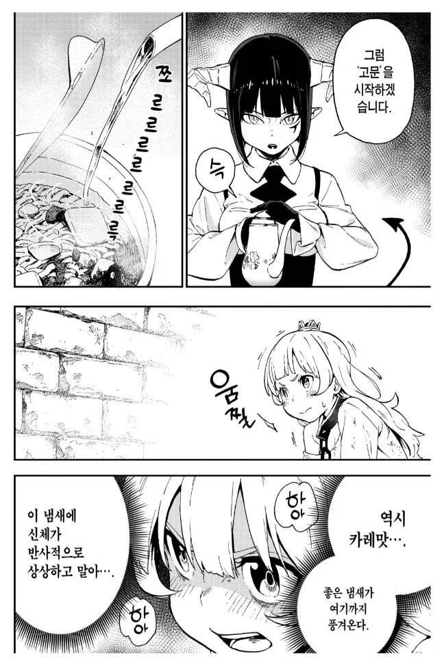 공주고문)지금이랑 분위기가 달랐던 1권 시절