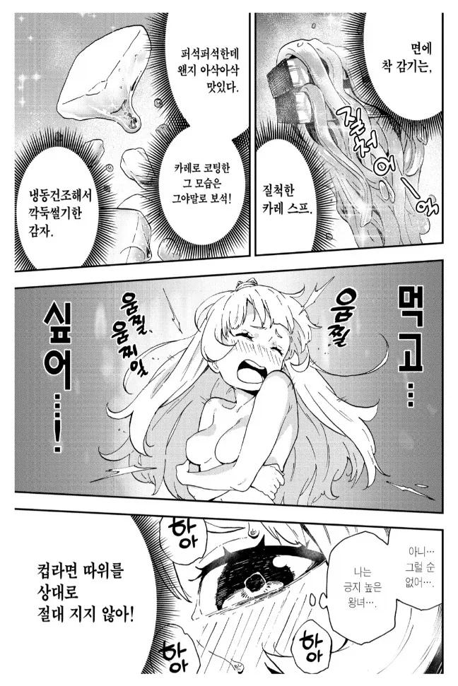 공주고문)지금이랑 분위기가 달랐던 1권 시절 - 이미지 2