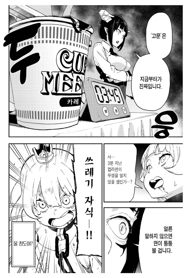 공주고문)지금이랑 분위기가 달랐던 1권 시절 - 이미지 5