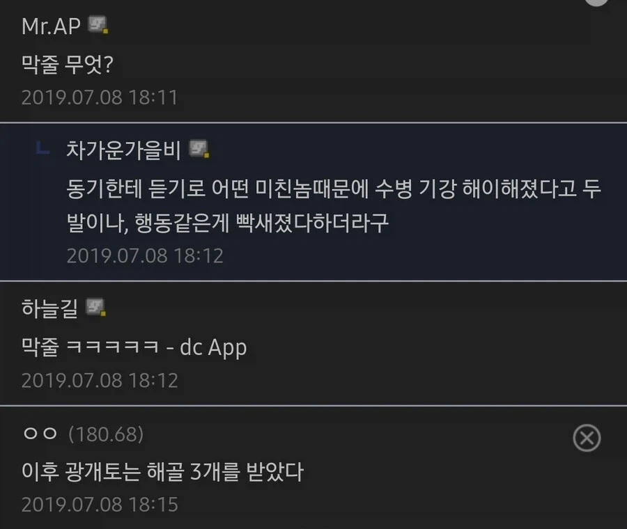 인터넷에서 만난 가해자와 피해자.jpg - 이미지 2