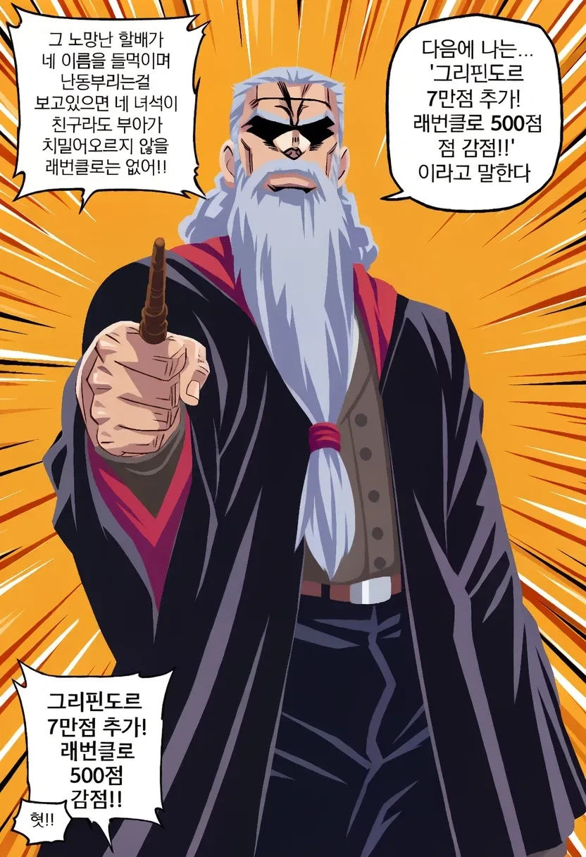 결국 초챙에게 차여버린 해리포터 - 이미지 5
