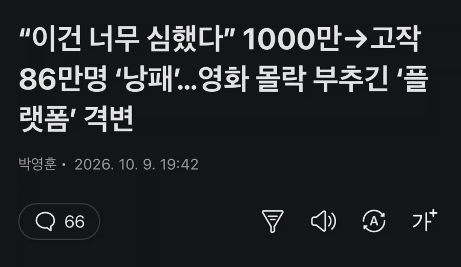 영화 인턴 남탓메타 들어갔네