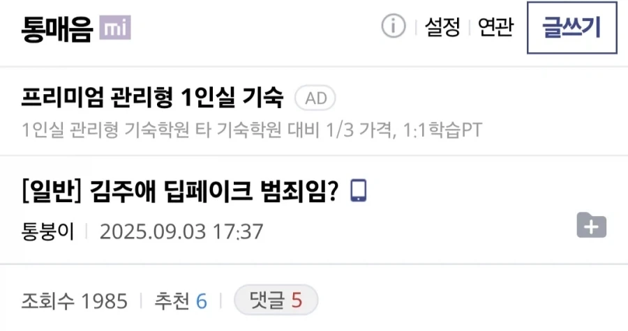 13살 여자애 딥페이크 만들면 잡혀감?.jpg