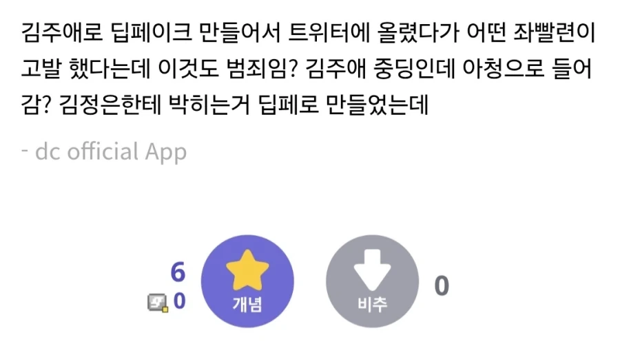 13살 여자애 딥페이크 만들면 잡혀감?.jpg - 이미지 3