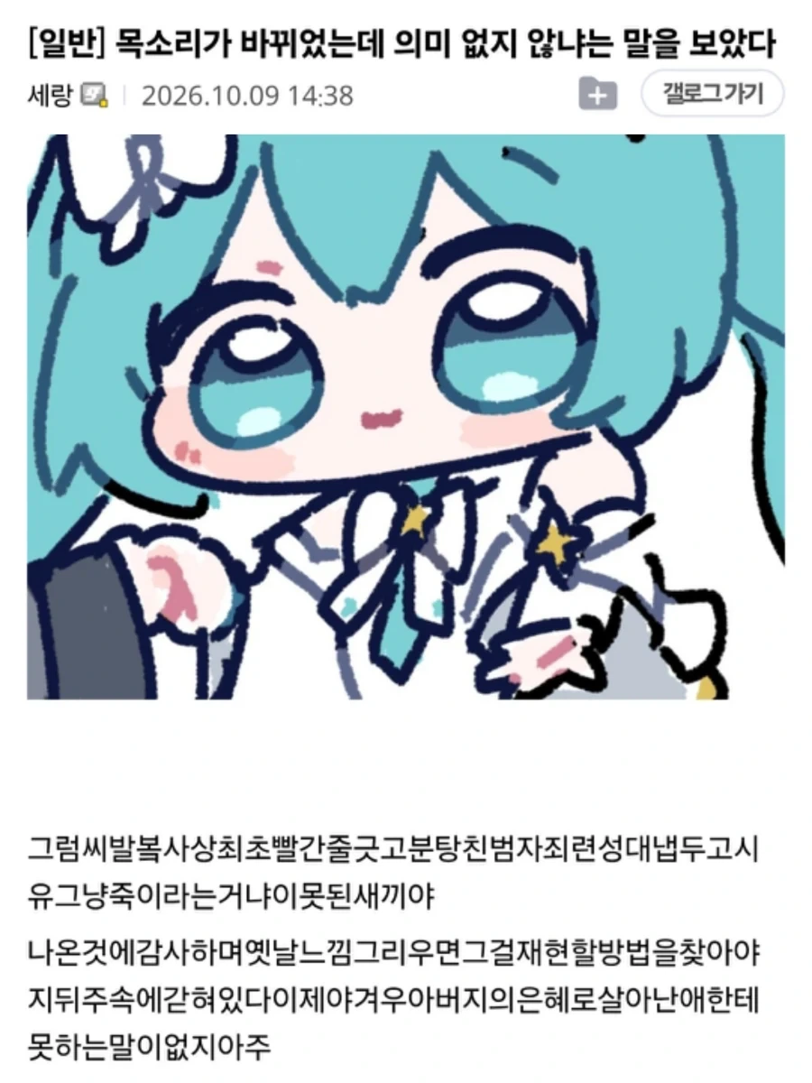 ??? : 시유 목소리 바뀌는데 의미 없지 않음?.jpg