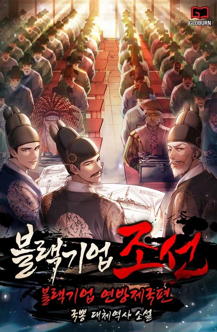 대체 역사소설 추천한다