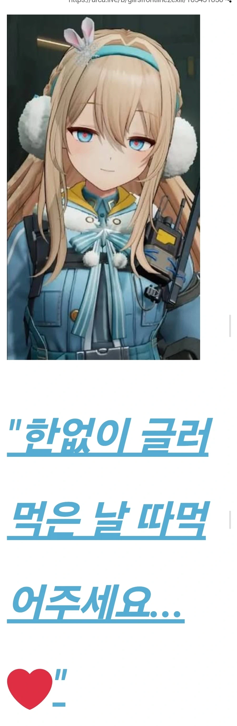 "지휘관님....한글날 해주세요"