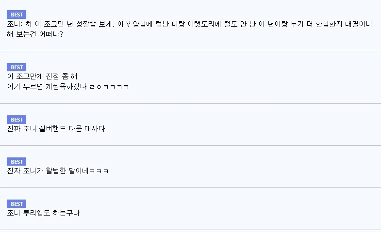 사펑) 진짜 조니 같은 발상을 했던 유저 - 이미지 3