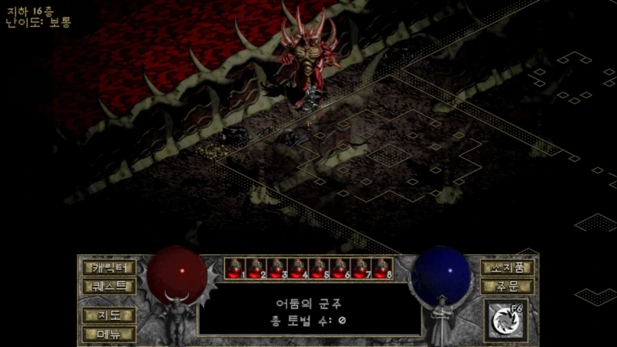 디아블로1 클리어