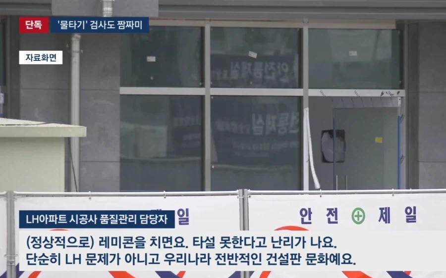 아이파크 붕괴사고 이후 한국 건설사의 노력 - 이미지 4