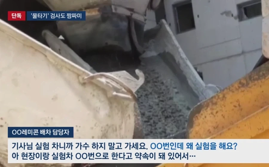 아이파크 붕괴사고 이후 한국 건설사의 노력 - 이미지 5