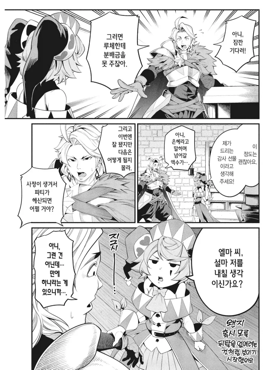 중기사) 주인공이 루체랑 만난게 진짜 천운인 이유.jpg - 이미지 2