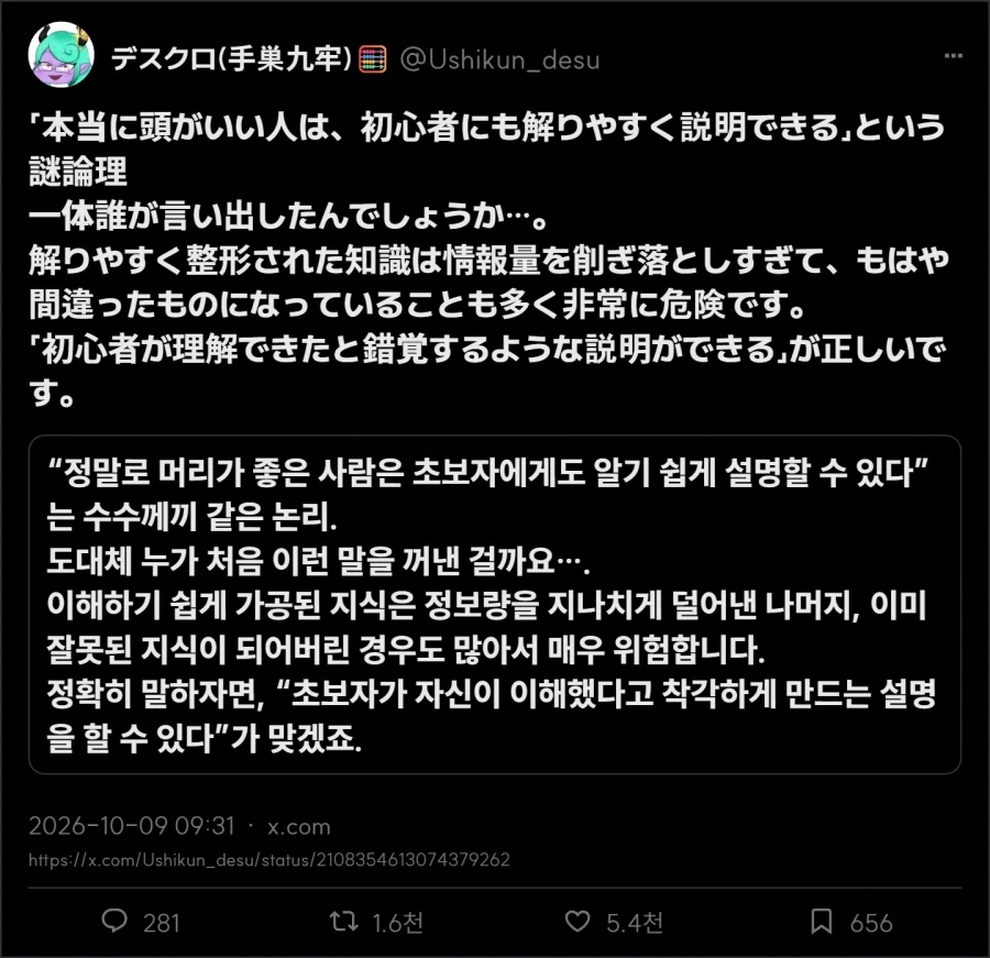 똑똑한 사람이라면 알아 듣기 쉽게 설명한다