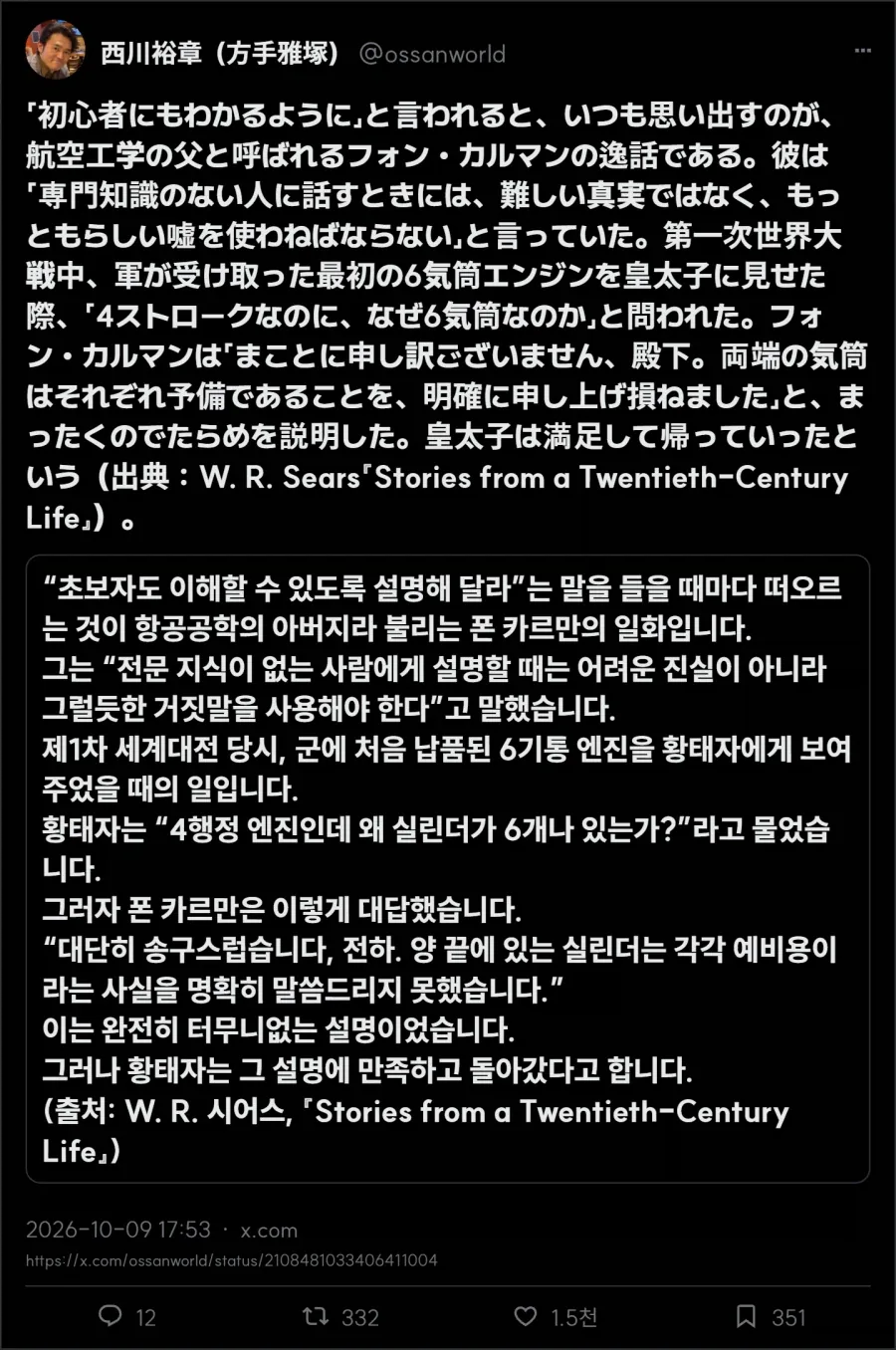 똑똑한 사람이라면 알아 듣기 쉽게 설명한다 - 이미지 2