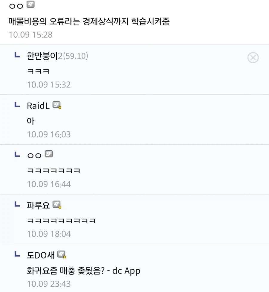 독자를 가르치지도 작가 에고를 넣지도 않은 모범적인 작품.jpg - 이미지 2