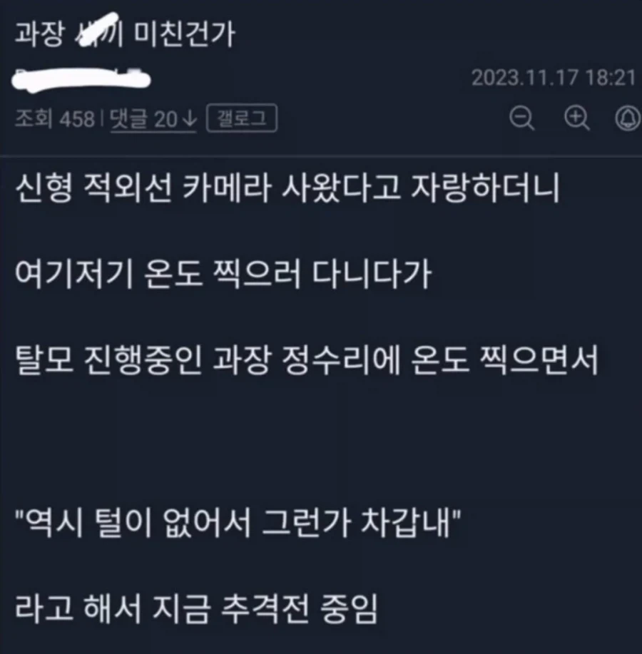 미쳐버린 과장.jpg