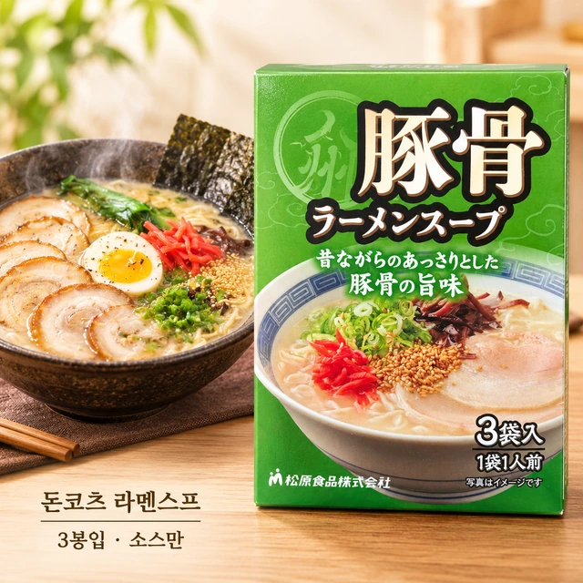 일본은 라멘에 진짜 진심인거 같음