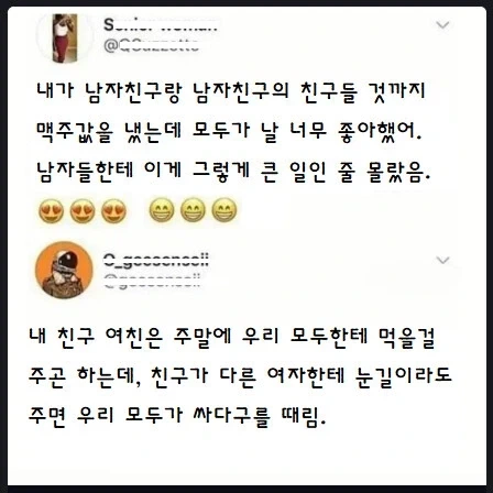 성모가 된 친구의 여자친구