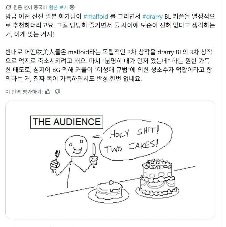 해리포터) 어째선지 중국말로 서양인을 비난하는 독일인.TS
